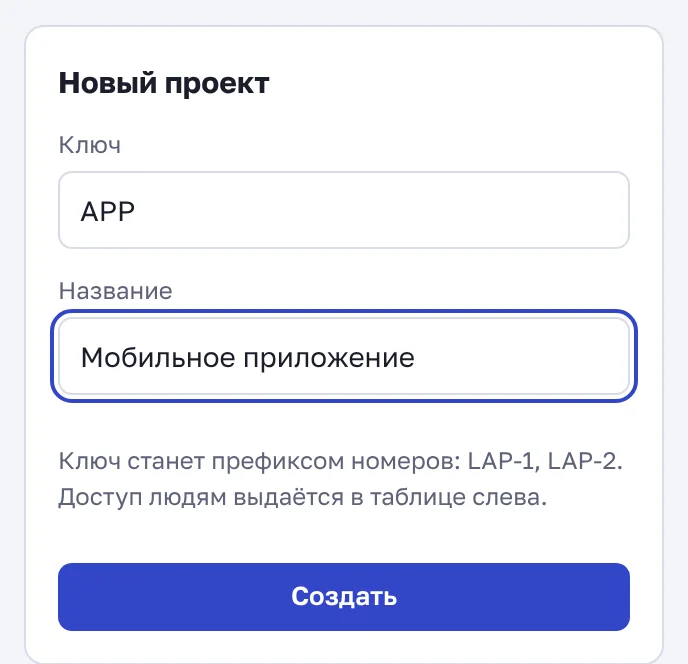 Форма «Новый проект» на странице организации