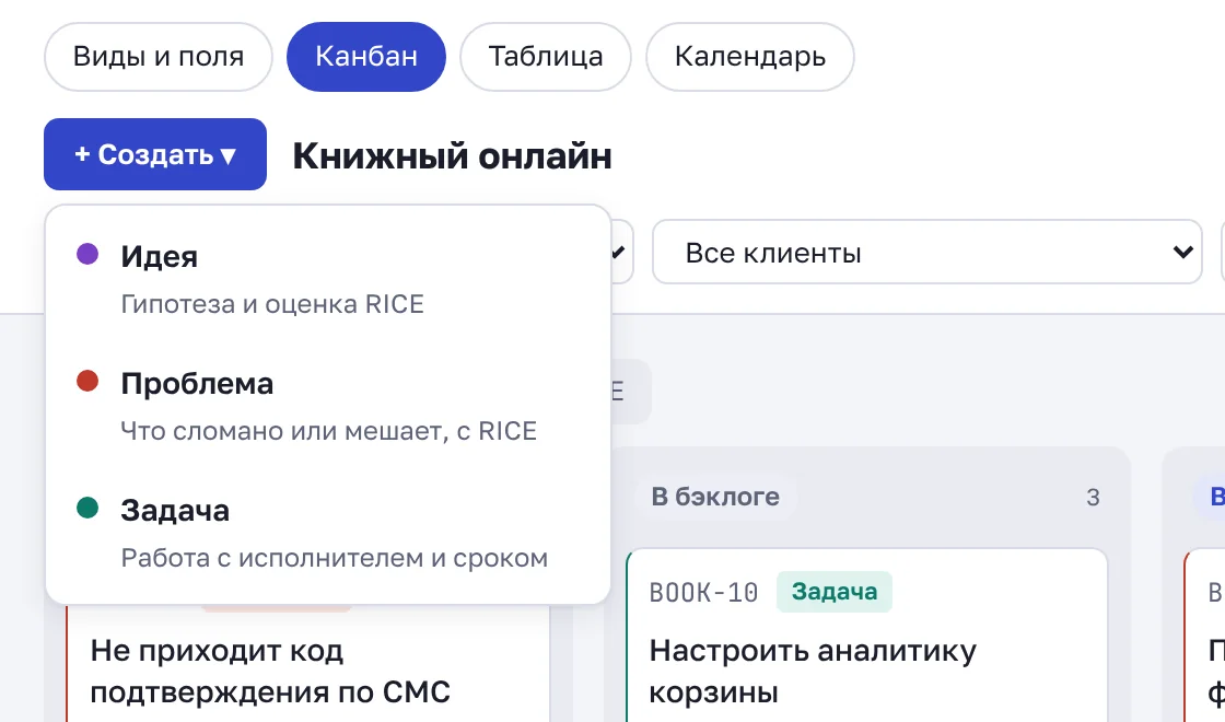 Меню «+ Создать» с выбором типа записи