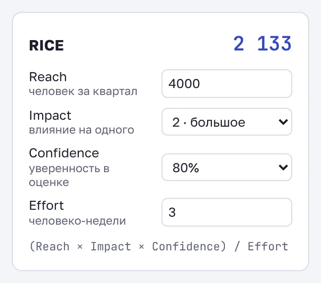 Блок RICE на странице идеи