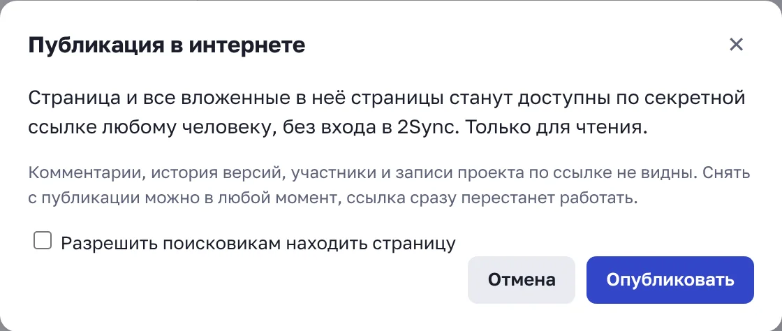 Окно «Публикация в интернете»