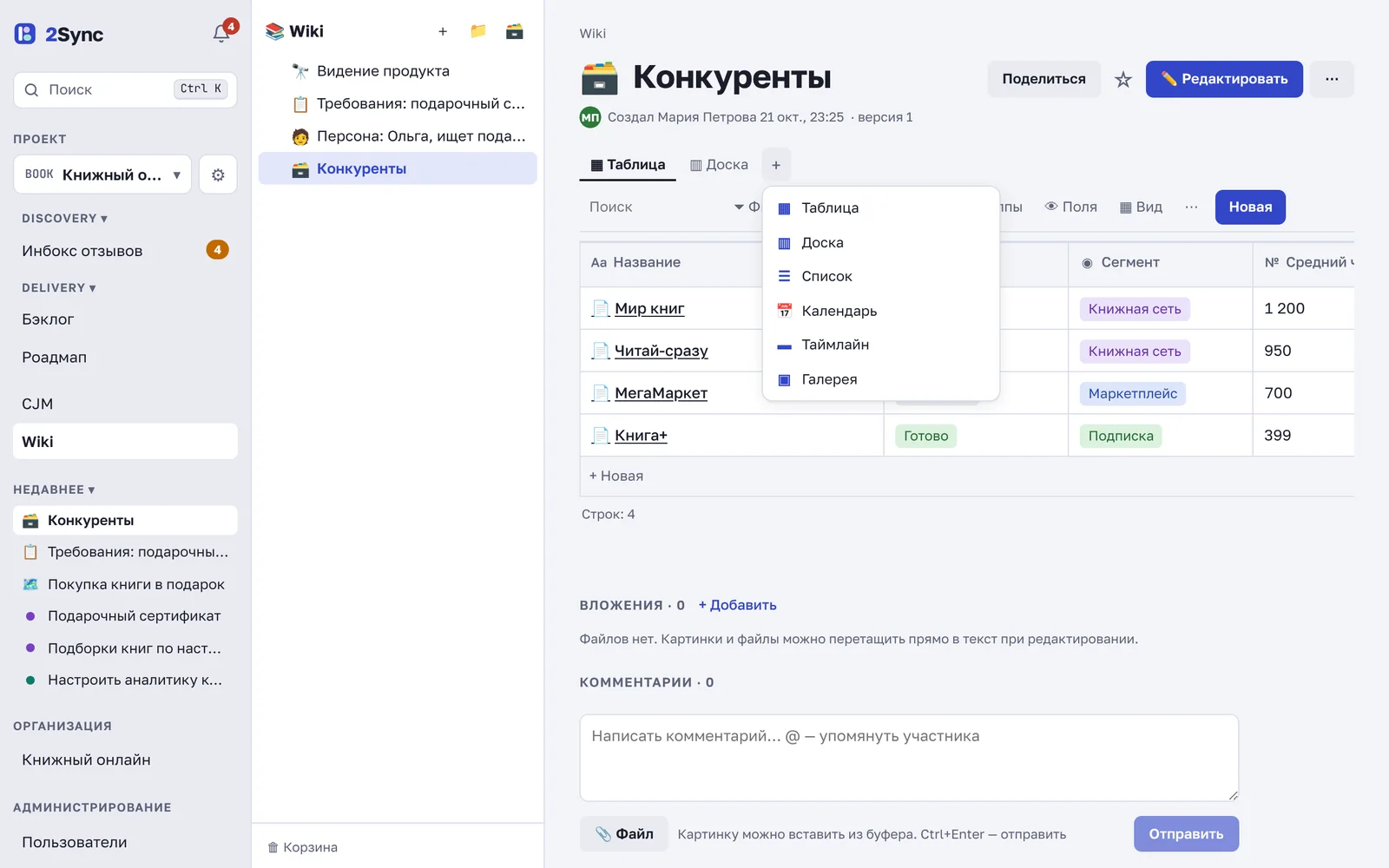 Добавление вида базы данных